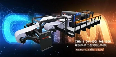 CHM-1400 고정밀 단일 칼 종이 시터 기계|이중 오프셋 용지는 인쇄 용지를 나타냅니다.